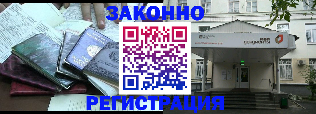 временная прописка в Нерехте