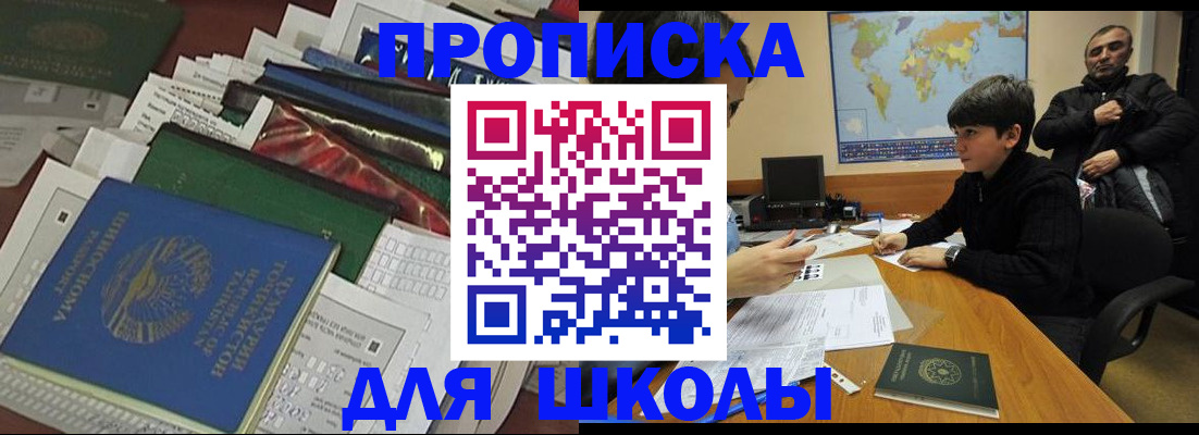 прописка 2025 в Нерехте