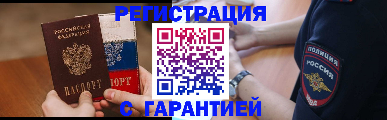 прописка в Нерехте