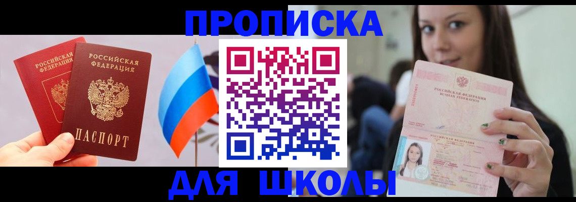 прописка гарантия в Нерехте