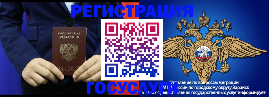 временная регистрация для всех в Нерехте